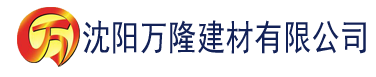 沈阳香蕉视频区建材有限公司_沈阳轻质石膏厂家抹灰_沈阳石膏自流平生产厂家_沈阳砌筑砂浆厂家